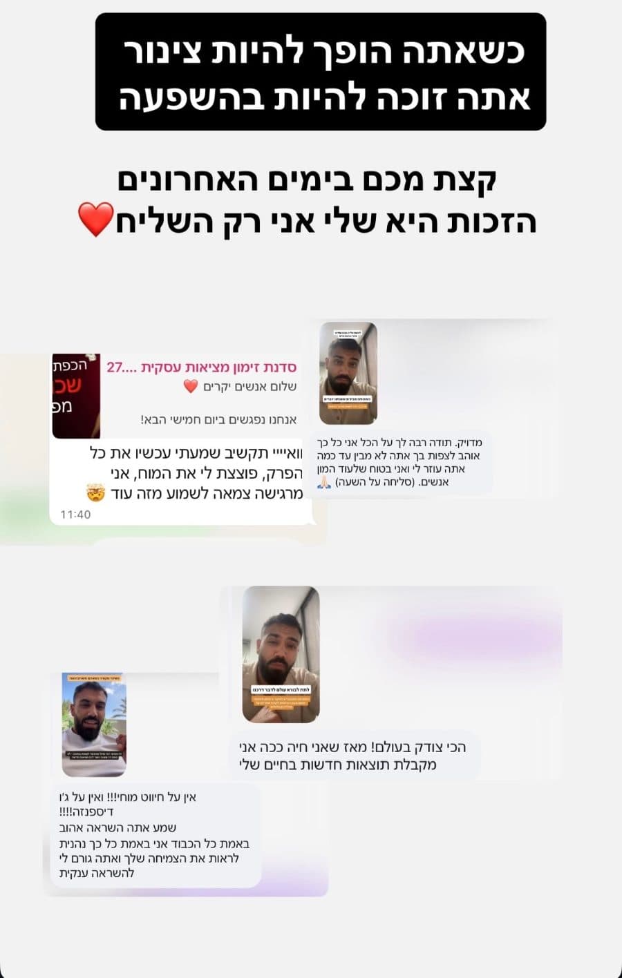 אוסף תגובות לסטוריז: "פוצצת לי את המוח, אני מרגישה צמאה לשמוע עוד", "מאז שאני חיה ככה אני מקבלת תוצאות חדשות בחיים שלי", "אתה גורם לי להשראה ענקית"